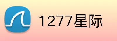 1277星际 logo